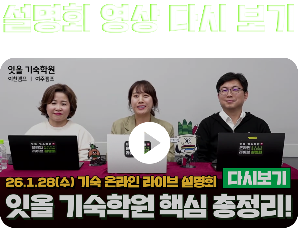 설명회 영상 다시보기