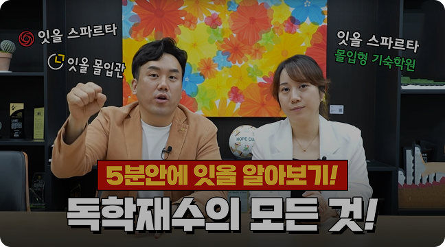 5분안에 잇올 알아보기 재밋겟당