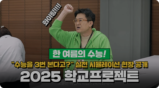 2025 학교프로젝트