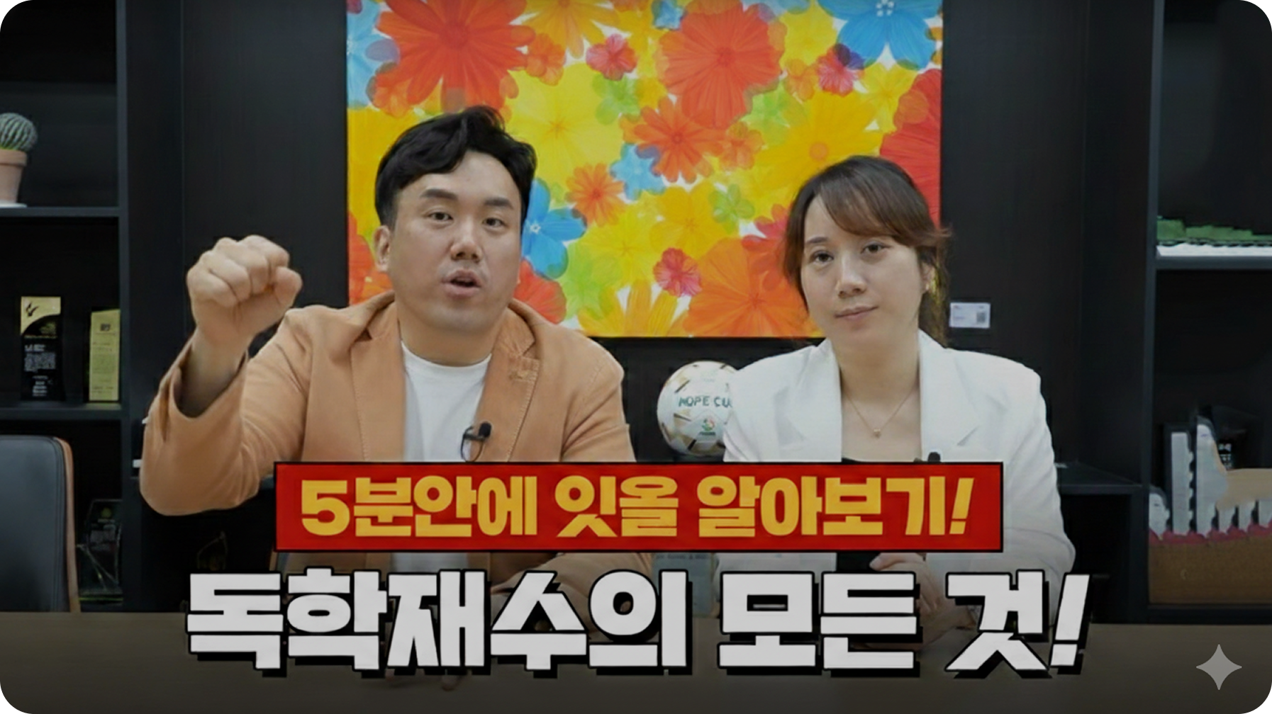 5분안에 잇올 알아보기! [잇올 스파르타, 잇올 몰입관, 잇올 기숙학원] 독학재수의 모든 것!