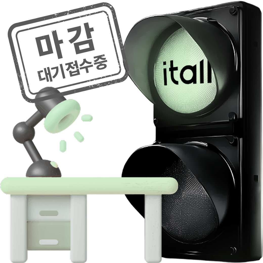 기숙 재수정규반 - 잇올 스파르타
