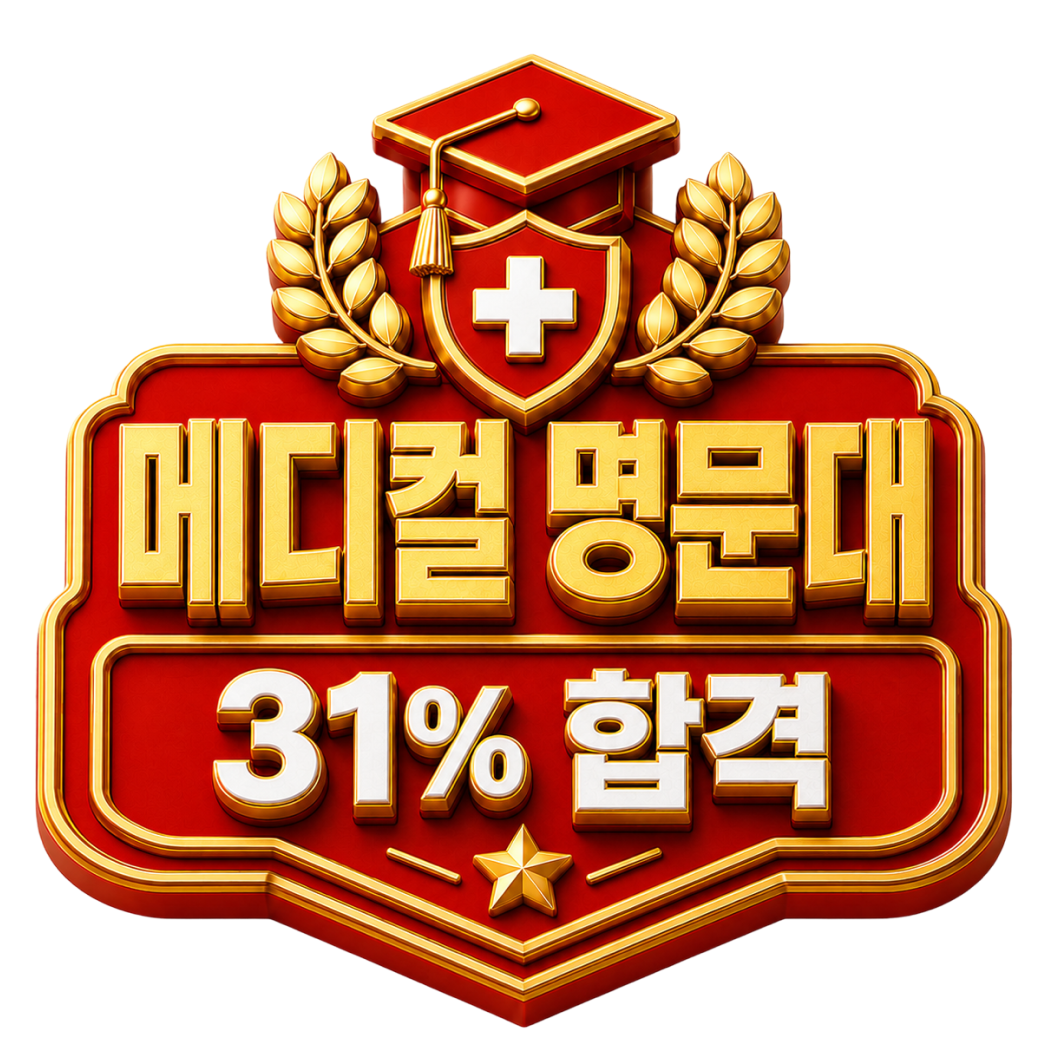 4년 연속 1만 합격! - 잇올 스파르타